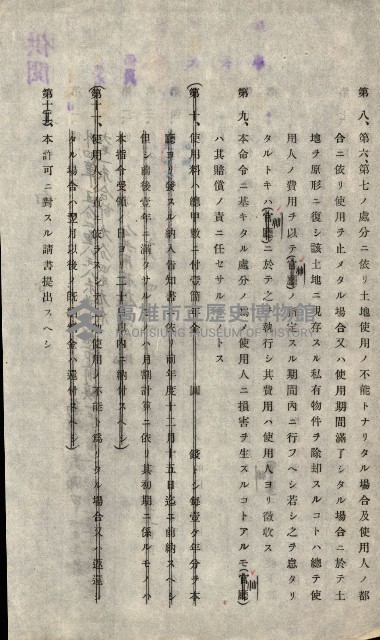 州有地貸付綴（高雄市）藏品圖，第123張
