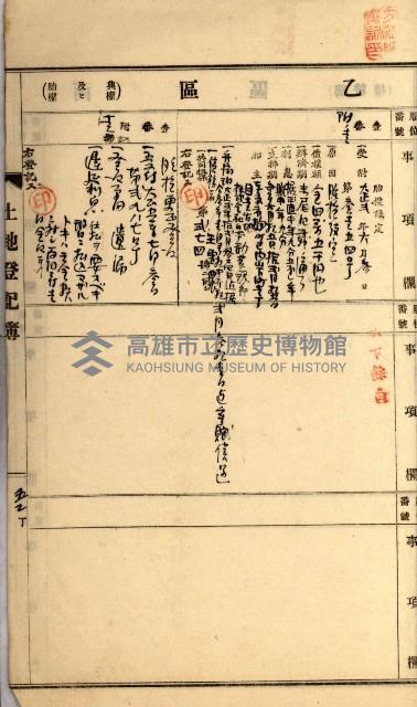 州財產－罹災救助買收
（罹災救助－二十之四）藏品圖，第120張