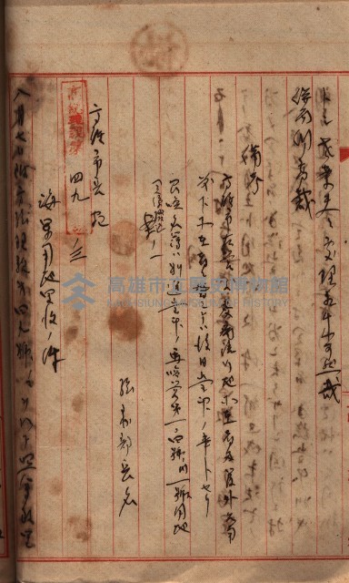 高臨營第五號A1號用地買收
（左營、右冲）藏品圖，第121張