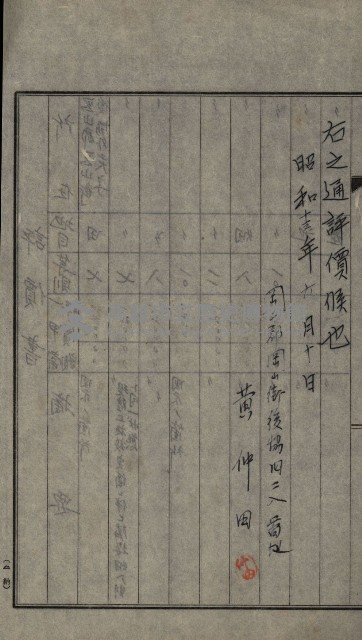 海軍岡山擴張買收綴藏品圖，第121張
