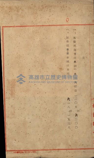 國有地無償使用藏品圖，第124張