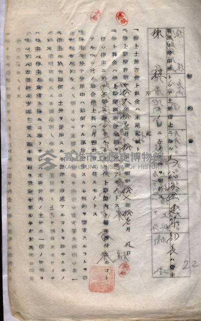 海軍（施設部ヨリ返戾借地支拂關係） 藏品圖，第121張