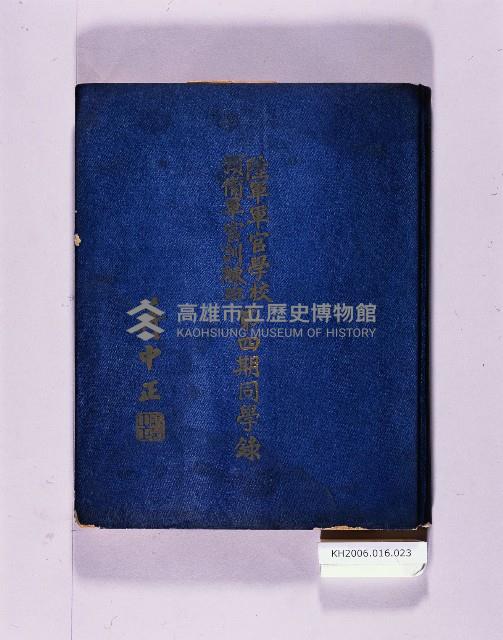 登錄號:KH2006.016.0023藏品圖，第1張