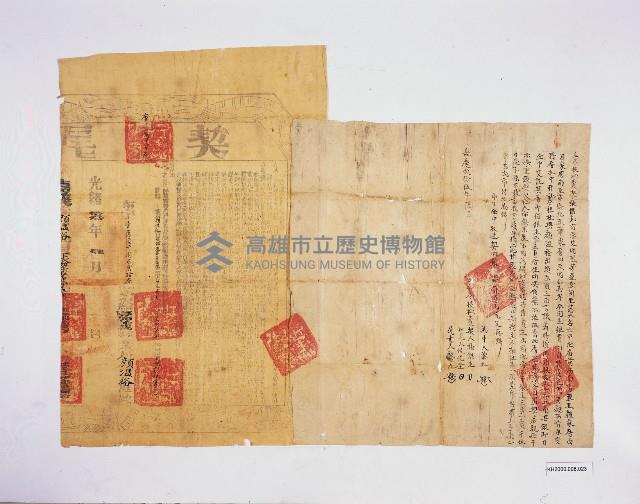 張傑老立尽根杜賣契藏品圖，第1張