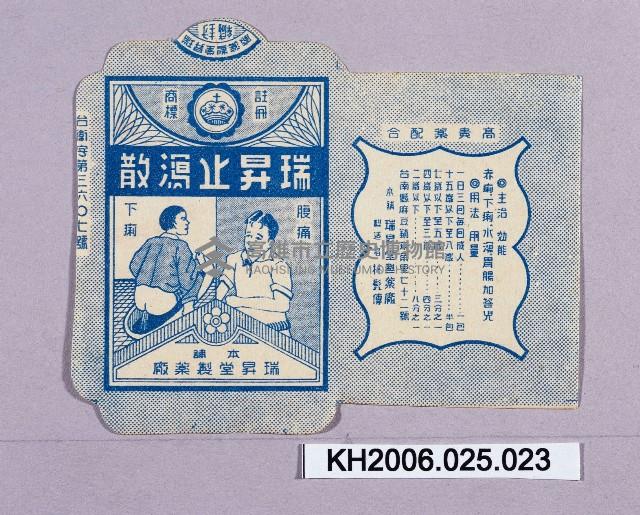 登錄號:KH2006.025.0023藏品圖，第1張