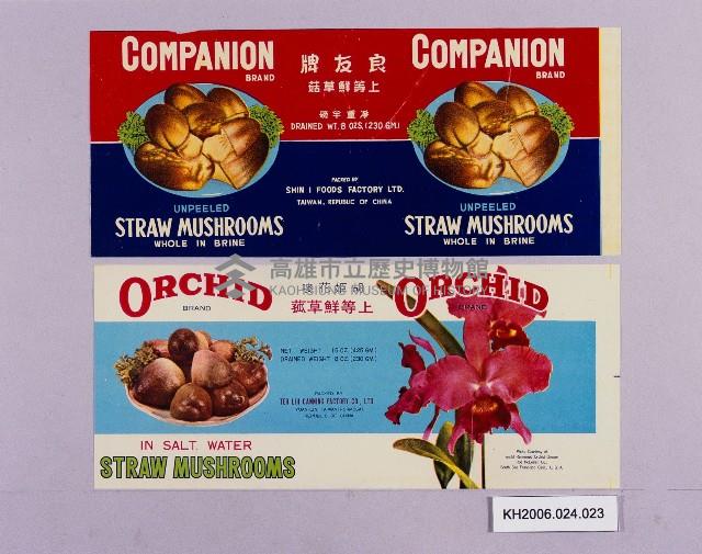 登錄號:KH2006.024.0023藏品圖，第1張