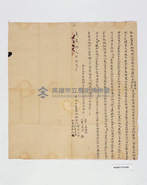 登錄號:KH2001.013.0023藏品圖，第1張