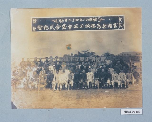 登錄號:KH2003.013.0023藏品圖，第1張