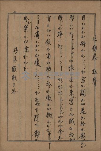 曲本（學生練習用）-6藏品圖，第1張