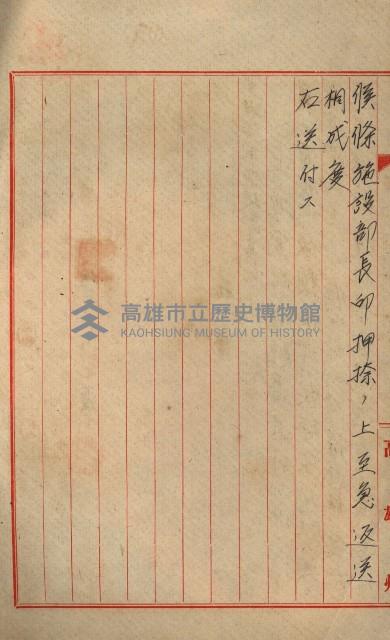 海軍地理係藏品圖，第21張