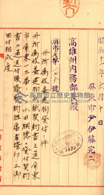 州有建物綴
（昭和十一年度）藏品圖，第22張