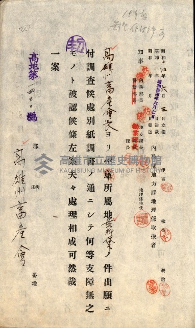 州有地無償貸付綴（土地貸下關係－廿七之六）藏品圖，第21張