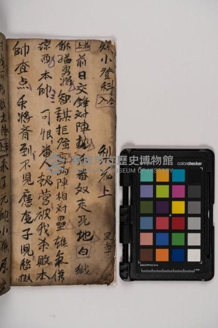 皮影戲劇本-《樊梨花征西》藏品圖，第20張