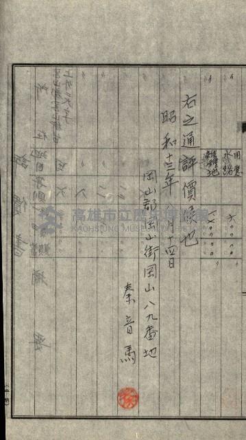 專用道路倉庫買收綴藏品圖，第21張