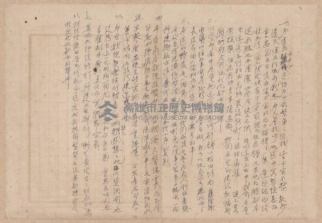 第二屆謝掙強市長競選辦事處宣傳及統計資料藏品圖，第20張