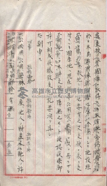 會計檢察關係藏品圖，第20張