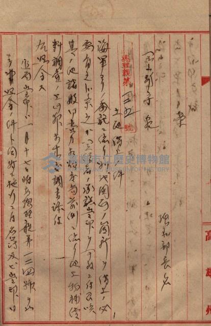 高臨營第一號ノ內三ハ初第（1）號借地（石螺潭、彌陀）藏品圖，第21張