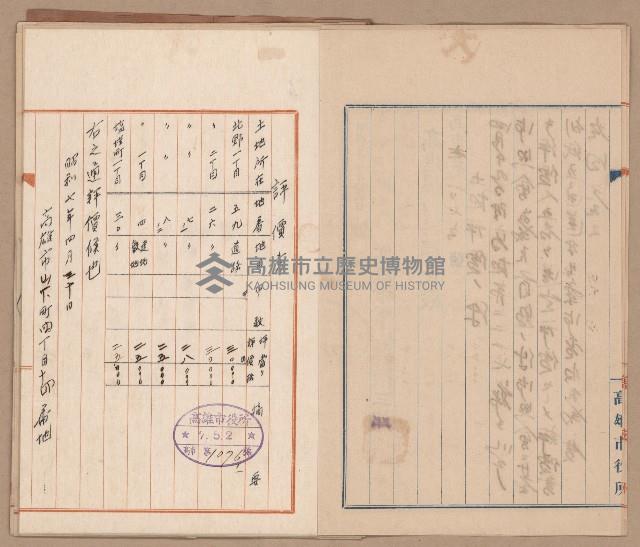 家屋建築用セメント購入ニ関スル件藏品圖，第23張