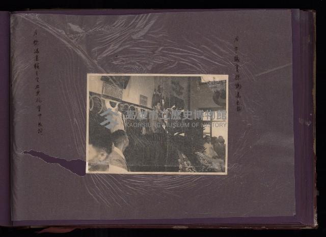 為民造福（相冊）藏品圖，第20張