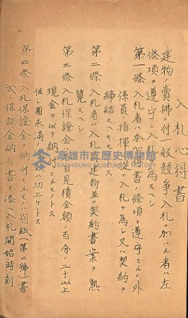 州有建物賣拂綴藏品圖，第21張