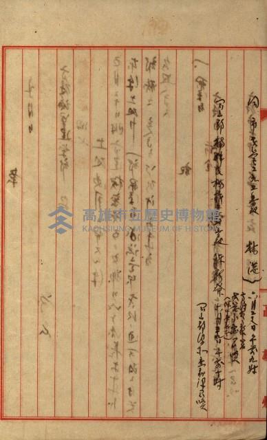 馬臨營第九八號A第七號借地
（鳳山郡）藏品圖，第21張