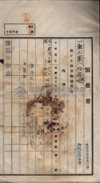 陀子土取（高臨營ノ內一號）藏品圖，第21張