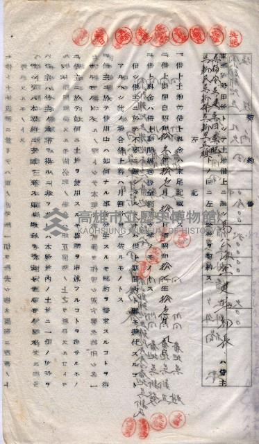 土地使用－十四所ケ用地藏品圖，第21張