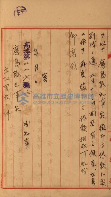 策源地第三回追加買收藏品圖，第22張