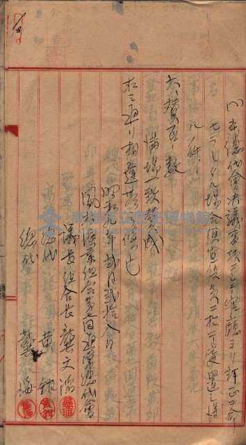 漁業組合登記申請書類綴入帳藏品圖，第21張