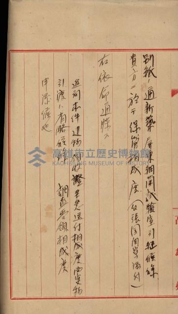 州有建物綴
（昭和十三年度）藏品圖，第21張