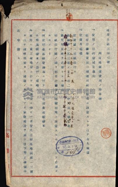 州有地無償使用綴（軍施設關係）藏品圖，第21張