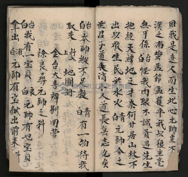 皮影戲劇本《平遊記》、《封神榜》藏品圖，第21張