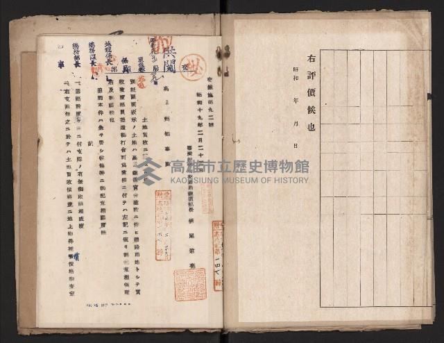 鐵道部買收綴（道路用地）藏品圖，第21張