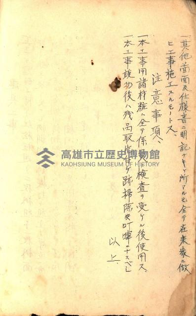 建物寄附受納藏品圖，第21張