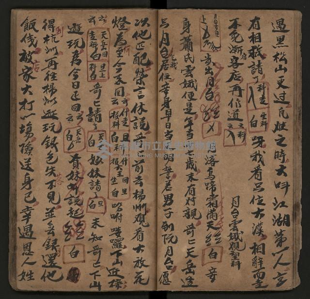 皮影戲劇本《月臺夢 龍頭寶劍記》藏品圖，第21張