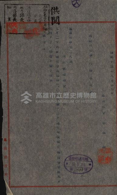 州有建物使用許可綴藏品圖，第21張