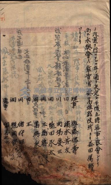 產業組合登記囑託書類綴帳 
（申產第拾弍號）藏品圖，第21張