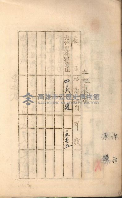 州財產－罹災救助基金所屬地築港用地買收關係
（罹災救助－二十之二）藏品圖，第20張