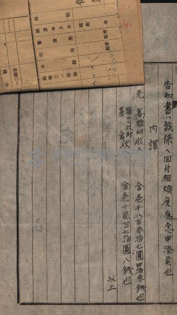 州有地臺灣軍借上契約綴藏品圖，第21張