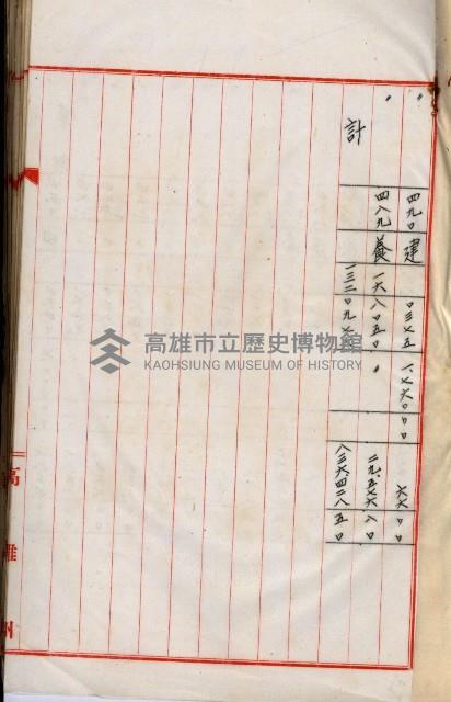 海軍用地高雄州公共用地交換件
（左營、草衙）藏品圖，第21張