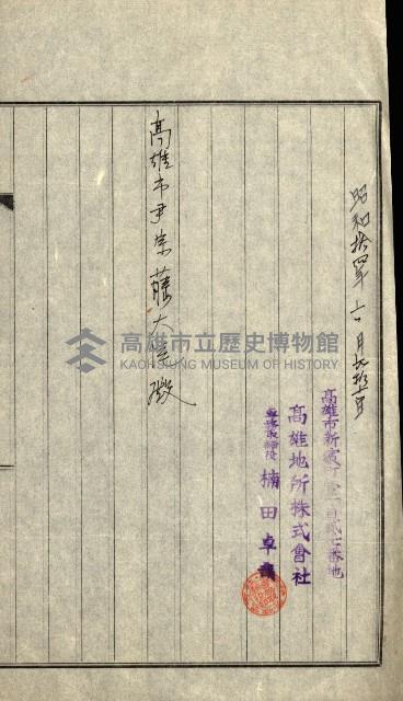 陸軍用地關係綴（評價關係）藏品圖，第22張