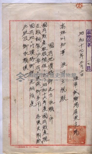 雜件藏品圖，第21張