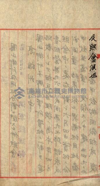 陸軍用地藏品圖，第21張