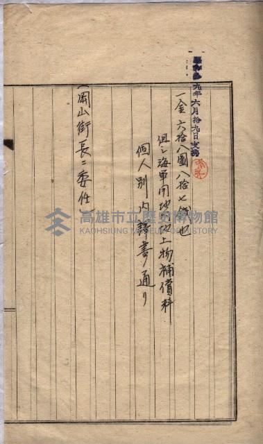 高臨營第一號ノ內三第（1）號
高臨營第一號ノ內九第（1）號
（施機第一九一、零一二番電）藏品圖，第21張