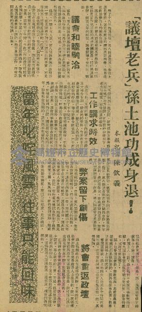 「當年叱吒風雲，往事只能回味」系列（剪報）藏品圖，第20張