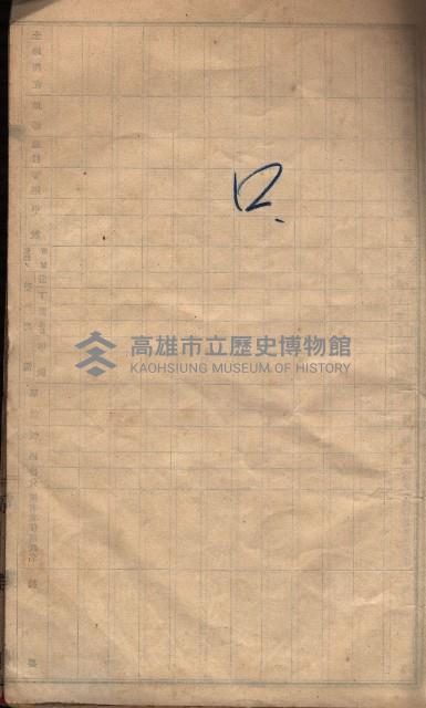 馬臨營一號ノ內三第（1）號
－第一號ノ內九第（1）號藏品圖，第21張