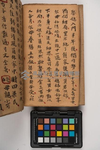 皮影戲劇本-《征交趾第七本》藏品圖，第20張