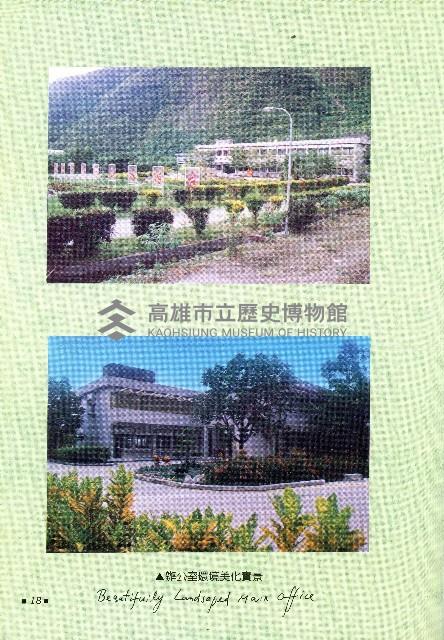 台灣水泥公司-和平石礦簡介藏品圖，第34張