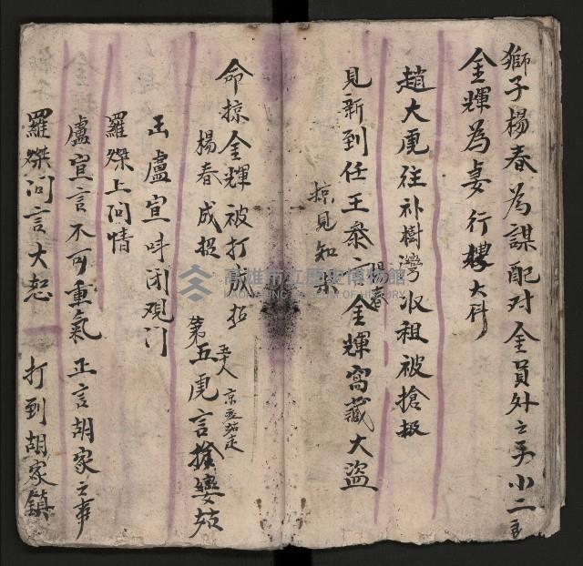 皮影戲劇本《粉粧樓 第二冊》藏品圖，第21張