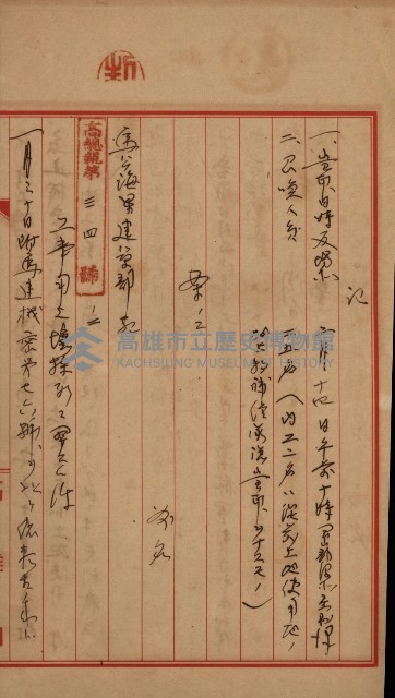 土壤採取－馬補第四號ノ內1號藏品圖，第21張